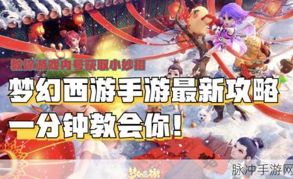 梦幻西游手游,新门派来袭,轻松转换门派体验新玩法