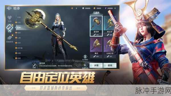 猎手之王风语者获取攻略，解锁这位神秘英雄的秘诀