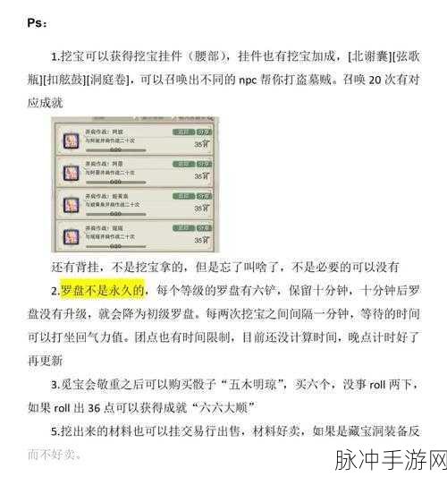 剑网3口袋版轻功秘籍大公开，飞檐走壁不再是梦