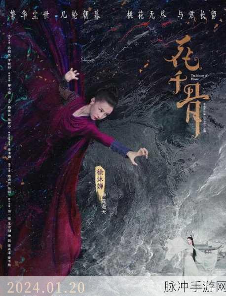 花千骨里的音乐盛宴，唤醒你的仙侠情怀