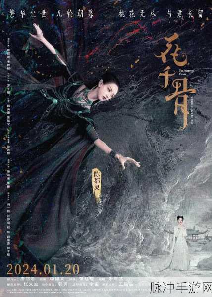 花千骨里的音乐盛宴,唤醒你的仙侠情怀