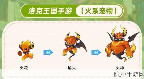 洛克王国超进化之旅，揭秘神秘进化之地新篇章