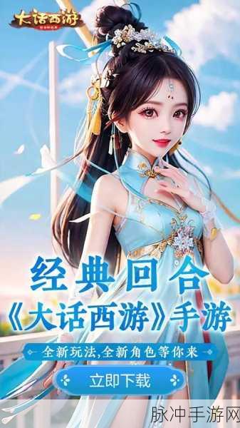 大话西游手游,揭秘保证金背后的策略与智谋