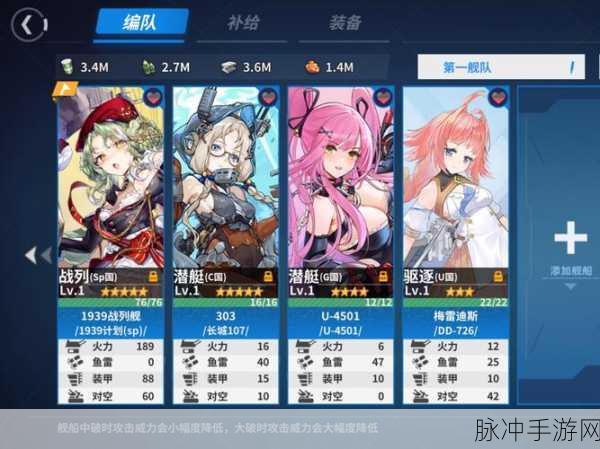 战舰少女新版本震撼登场，海战风云，荣耀由你书写！