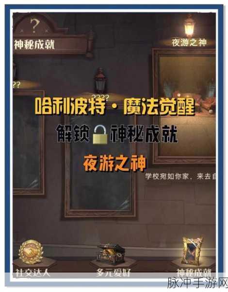 哈利波特魔法觉醒犀角兽挑战全攻略，解锁你的魔法潜能