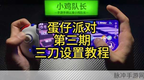 蛋仔派对趣玩制造机，解锁创意无限的技巧秘籍
