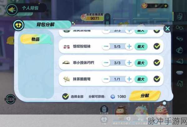 蛋仔派对趣玩制造机,解锁创意无限的技巧秘籍