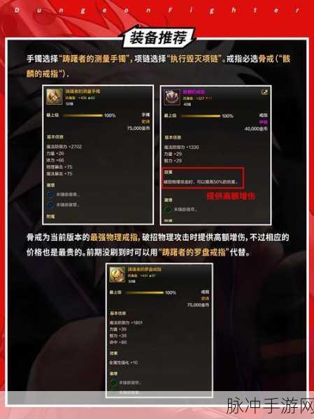 DNF玩家深度解析,武器大师的属性继承与战力飞跃秘籍
