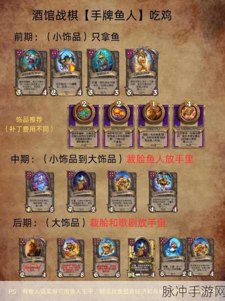 炉石传说鱼人法新潮流,解锁竞技场传奇秘籍