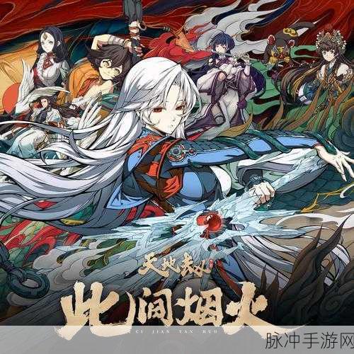 天地劫，幽城再临青蛇篇卡关？解锁轻松通关秘籍