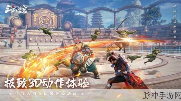 斗破苍穹新版本震撼登场，巅峰对决，铸就你的无上荣耀！