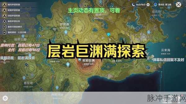 层岩巨渊铁门重启，原神探险家的终极挑战