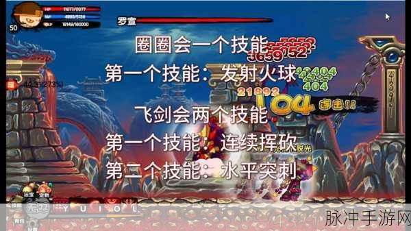 造梦西游3北天王殿副本掉落揭秘
