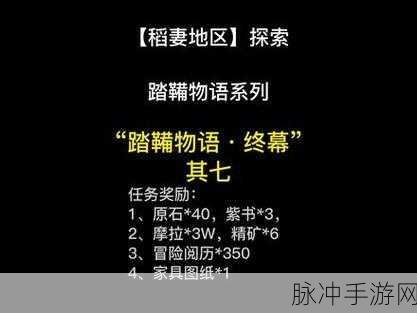 原神踏鞴物语观察御影炉心全攻略