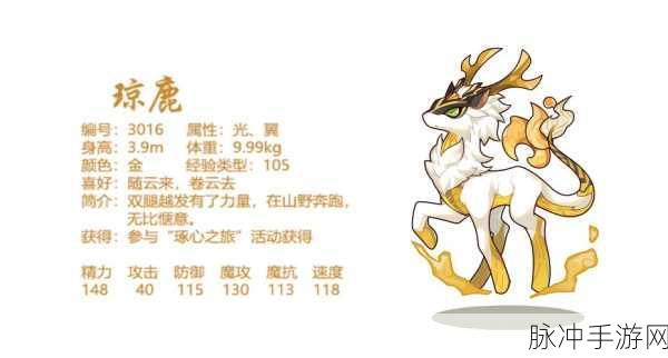 洛克王国新宠爆料,圣诞梅花鹿的梦幻奇遇记