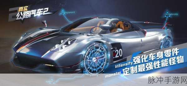 公路汽车模拟器2去广告版,畅享真实驾驶之旅