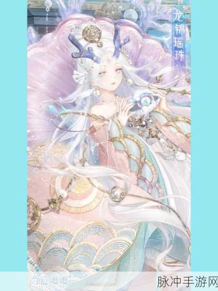 奇迹暖暖芳摇落套装全解析，绫罗梦境获取秘籍
