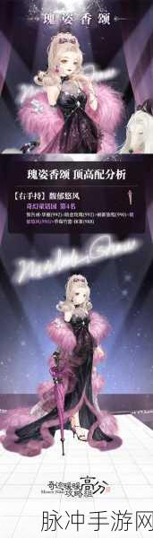 奇迹暖暖芳摇落套装全解析,绫罗梦境获取秘籍