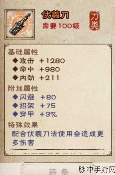 烟雨江湖伏羲刀获取全攻略