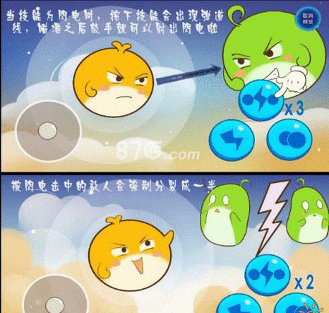 欢乐球吃球，解锁闪电技巧，称霸竞技场的秘籍