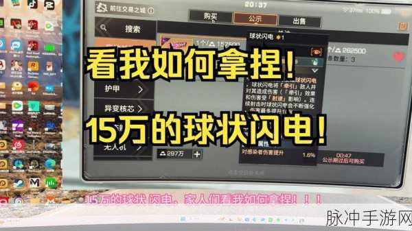 欢乐球吃球,解锁闪电技巧,称霸竞技场的秘籍
