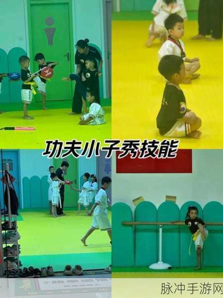 中国功夫小子2震撼来袭，功夫竞技新体验等你来探索