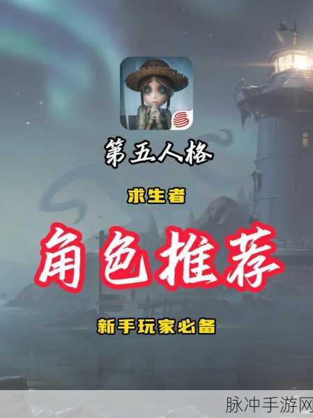 竖井战术深度解析,掌握第五人格中的制胜秘籍