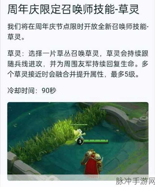 王者荣耀灵宝系统深度揭秘,永久保留秘籍与成长加速攻略