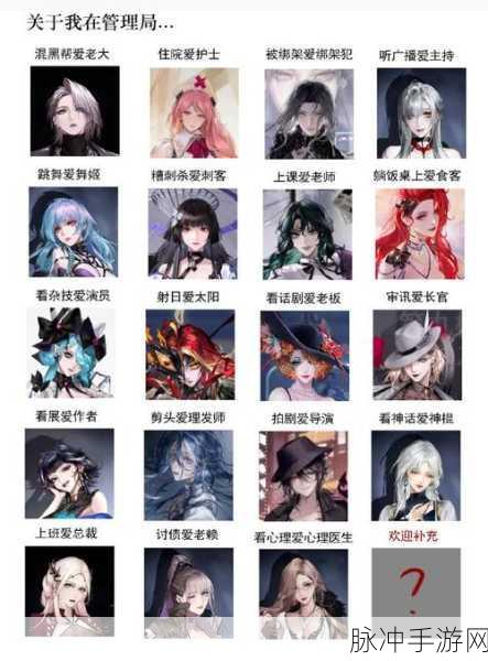 无期迷途入夜行动，角色选择全攻略