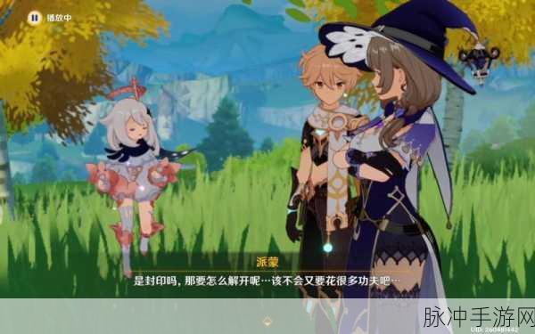 原神遗失之书副本全攻略,解锁丽莎传说任务