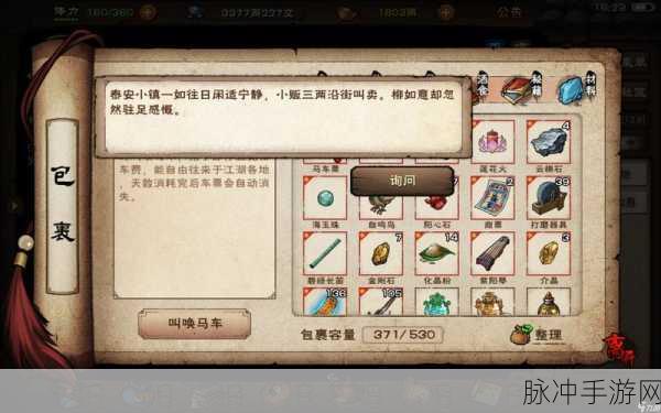 烟雨江湖福缘袋，解锁奇遇的钥匙与深层奥秘