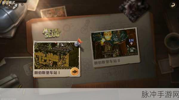 合金弹头:觉醒跨平台联机全攻略