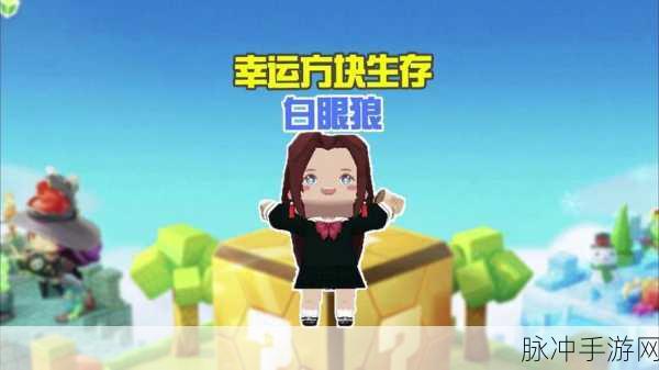 迷你世界骑狼奇遇，驰骋无垠，解锁新世界的探险秘籍！