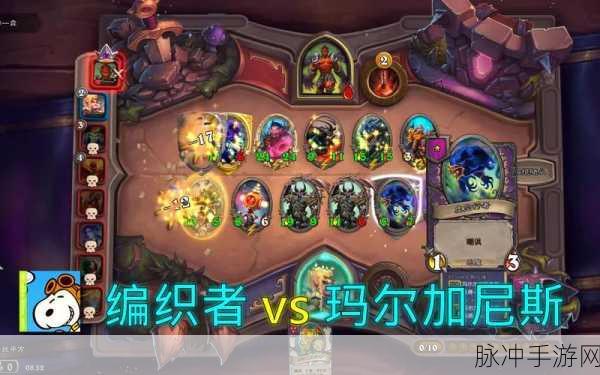 炉石传说玛尔加尼斯卡牌深度剖析,技能策略一网打尽