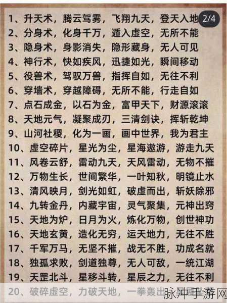 一念逍遥仙山福地悟道，从入门到精通的修行秘籍