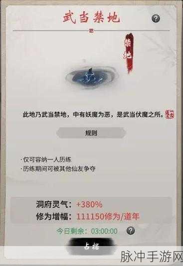 一念逍遥仙山福地悟道,从入门到精通的修行秘籍