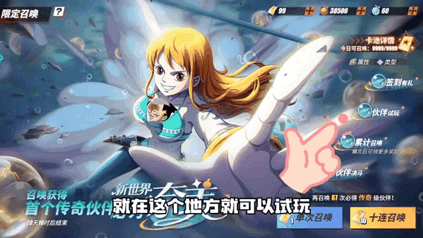 航海王强者之路深度探索,奈美技能属性、潜能及图鉴全览
