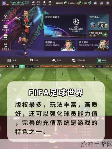 FIFA 22，次世代足球游戏的革新与体验