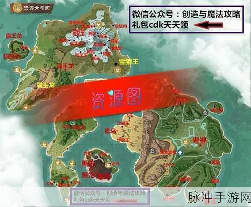 创造与魔法红色小花寻觅指南