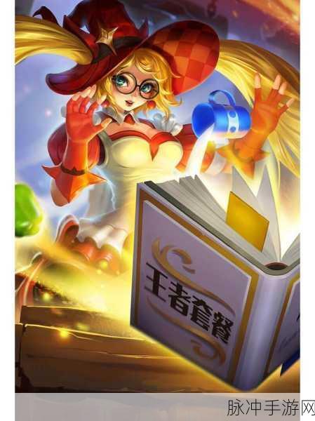 王者荣耀,解锁安琪拉的魔法进阶秘籍