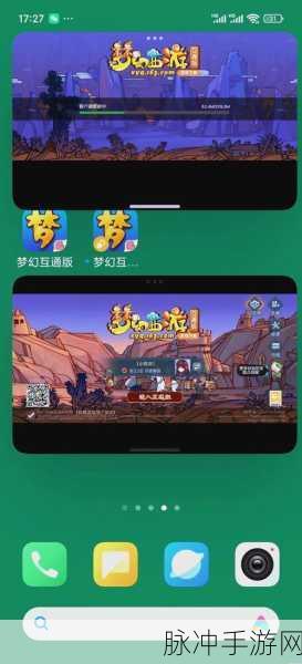 梦幻西游互通版，取消任务追踪全攻略