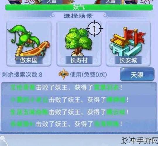 梦幻西游互通版,取消任务追踪全攻略