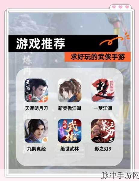 末剑江湖再启，单机武侠角色扮演手游深度探索