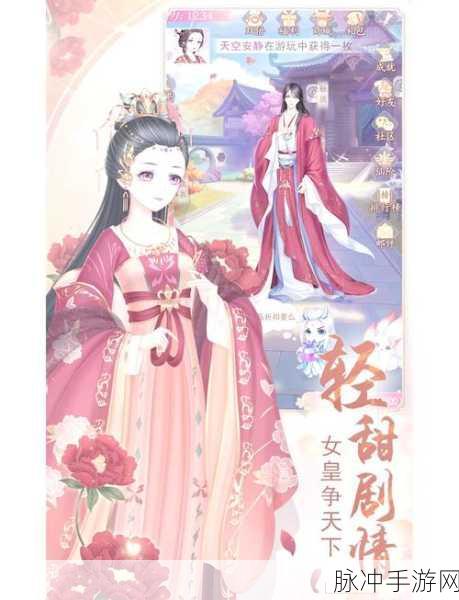 穿越千年，轻舞罗裳——古风女性向休闲换装手游新体验