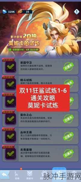 超能世界虚空试炼，全面攻略秘籍与通关详解