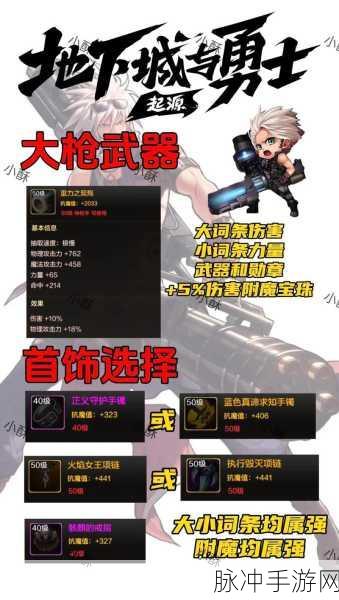 2025热门之选，DNF枪系职业深度体验指南