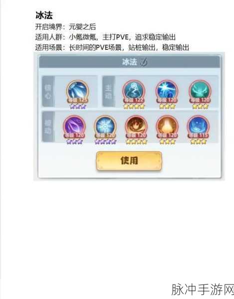仙境传说手游，法师加点秘籍大公开，助你主宰战场风云！