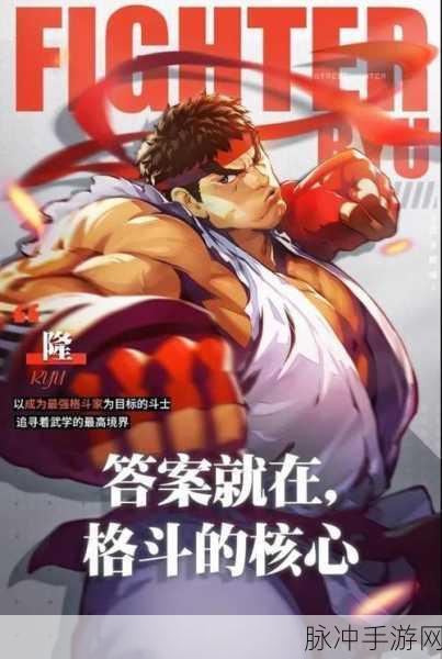 街头霸王2秘闻,红色波动拳的传奇故事