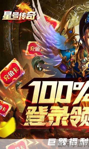 星号传奇，点燃热血，开启传奇冒险竞技之旅