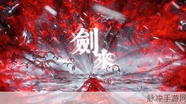 梦幻新诛仙,剑气纵横间,领略伤害的艺术